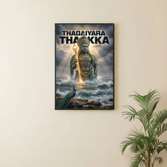 Thadaiyara Thakka