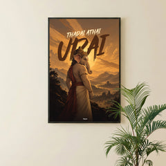 Thadai Athai Udai - Ganesha Wall Poster